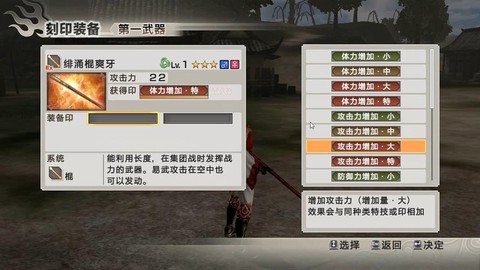 真三国无双6怎么玩[图1]