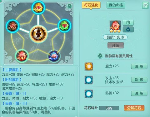 神武2龙宫带什么阵法