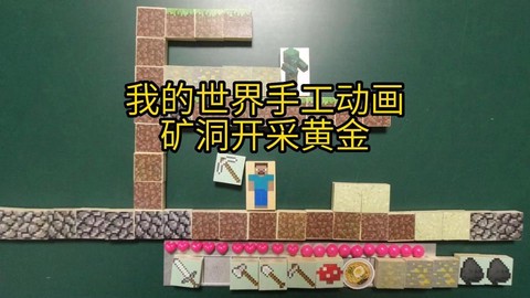 我的世界采矿机怎么做