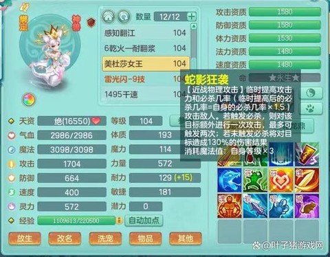 神武雪精灵怎么打书[图1]