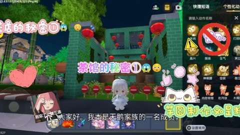 如何在迷你世界拍视频[图2]