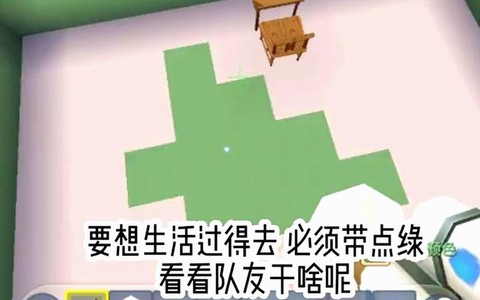 迷你世界怎么穿过地毯[图2]