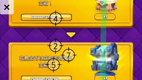 皇室战争如何刷金币[图2]