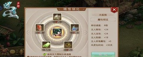 问道手游精怪怎么变御灵[图1]