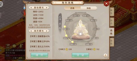 问道手游精怪怎么变御灵[图2]