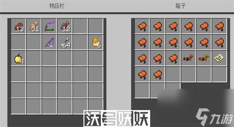 我的世界手机版马鞍怎么用