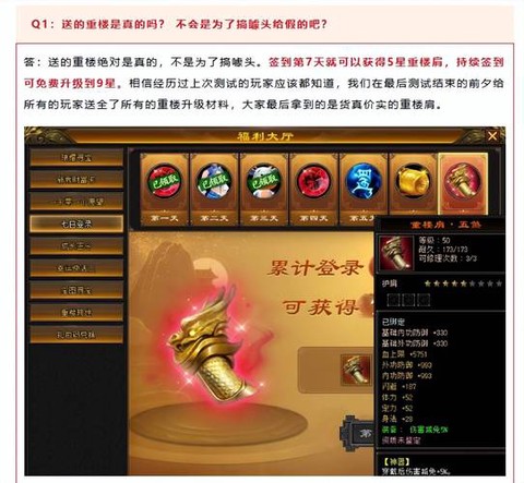 天龙八部武器打什么宝石[图1]