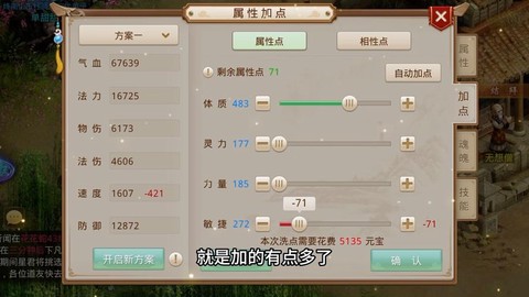 问道手游怎么刷经验