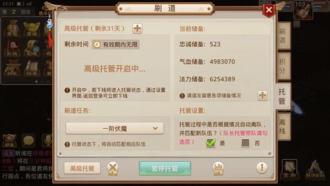 问道手游怎么刷经验[图1]