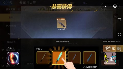 生死狙击怎么刷枪永久[图2]