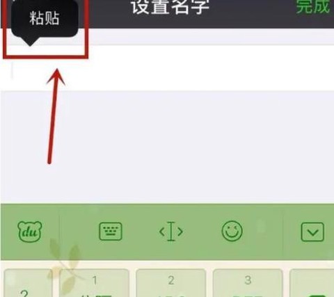 火影手游怎么打空白名[图2]