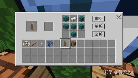 我的世界护盾怎么用