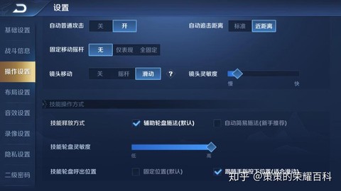 如何把王者荣耀玩好[图2]