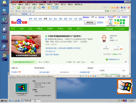 大话西游用什么浏览器