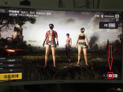 绝地求生怎么退队的