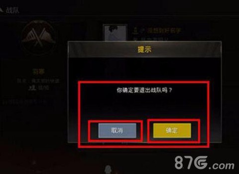 绝地求生怎么退队的[图1]