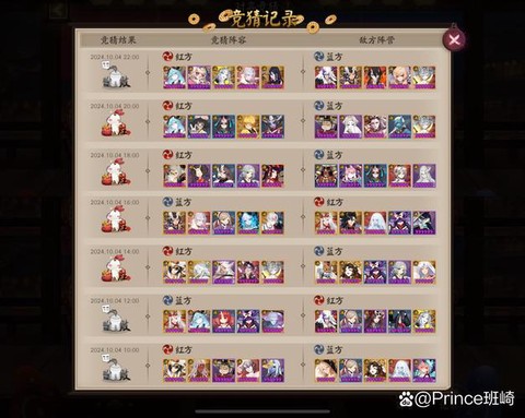 阴阳师一回合怎么算[图2]