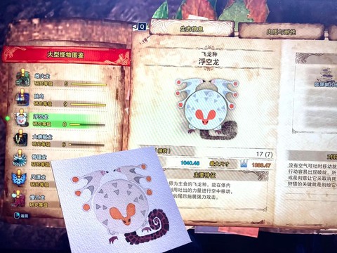 怪物猎人怪物怎么抓[图1]