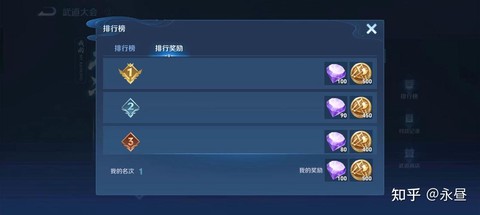 王者荣耀怎么获得钻石