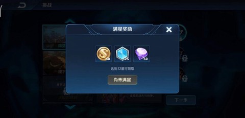 王者荣耀怎么获得钻石[图1]