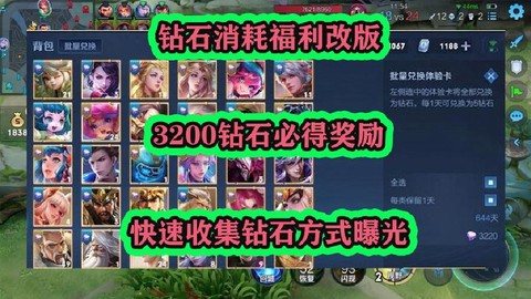 王者荣耀怎么获得钻石[图2]