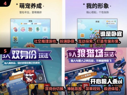 狼人杀游戏怎么加好友