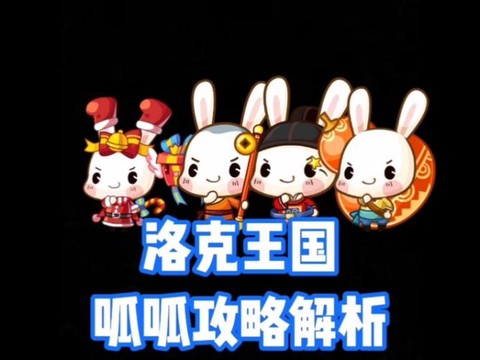 洛克王国的呱呱怎么抓[图2]