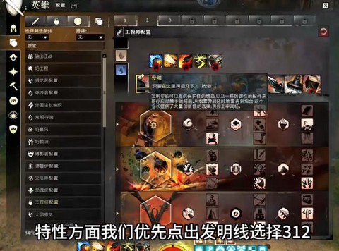 激战2如何领悟配方[图1]