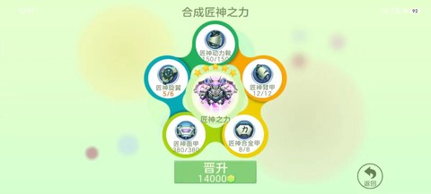 球球大作战会员怎么