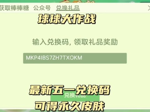 球球大作战会员怎么[图2]