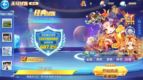 天天酷跑怎么跑这么远