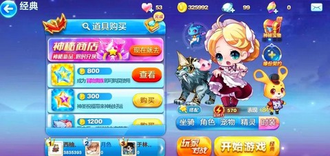 天天酷跑怎么跑这么远[图1]