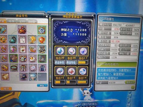 冒险岛2副本怎么组[图2]