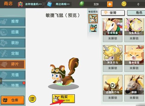 迷你世界座骑怎么坐