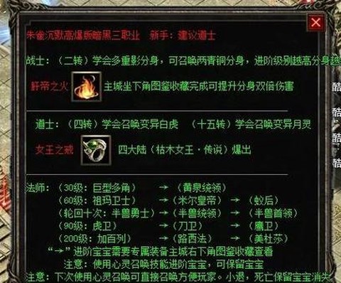 魔域亡灵巫师带什么宝宝[图1]