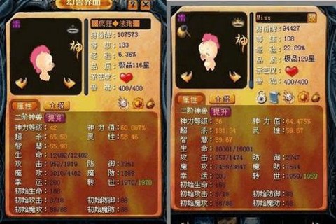 魔域亡灵巫师带什么宝宝[图2]
