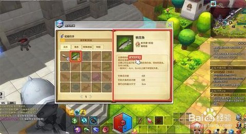 冒险岛2如何钓到大鱼[图1]