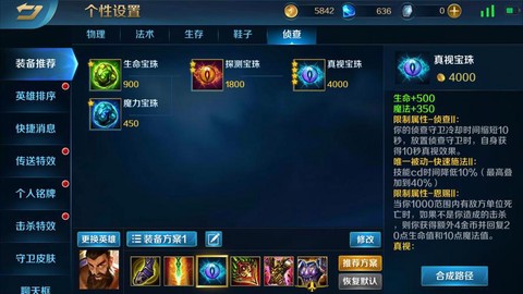 英魂之刃马怎么准备