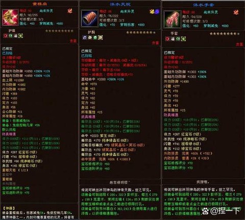 天龙八部金刚砂怎么获得[图2]