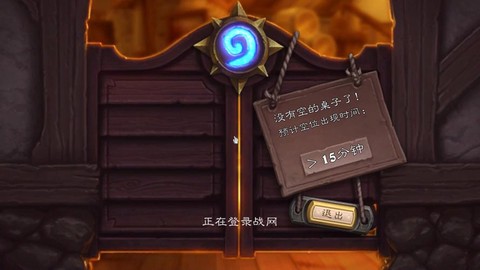 炉石传说传送门怎么得[图2]