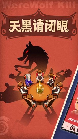 欢乐狼人杀的id是什么