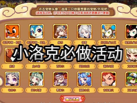 洛克王国手机怎么玩