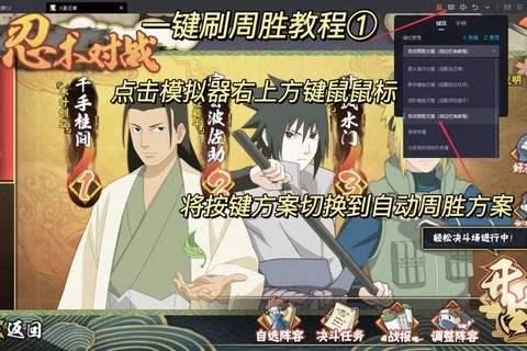 手游火影忍者如何刷忍者[图1]