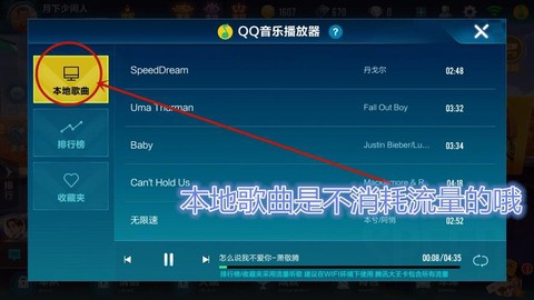 qq飞车怎么切换账号