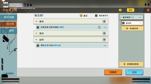 迷你世界怎么做开关灯