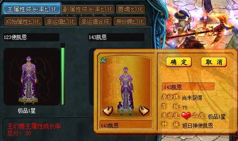 魔域圣女用什么副宝宝[图2]