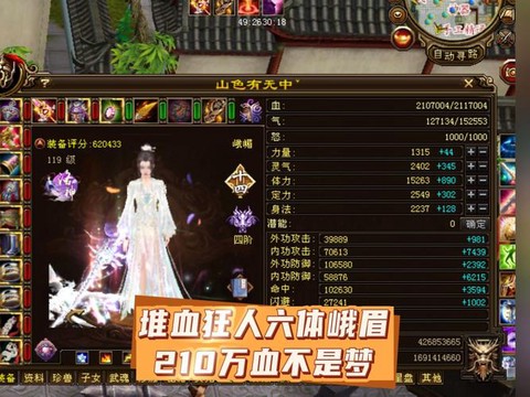 玩天龙八部电脑要什么配置