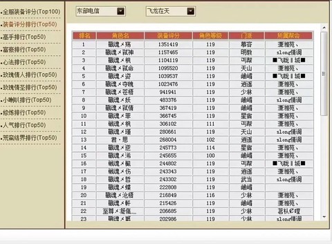玩天龙八部电脑要什么配置[图2]