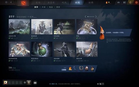 dota2怎么运行[图2]