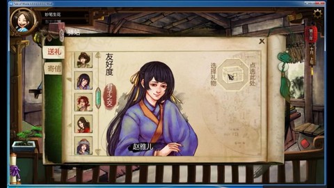 侠客风云传觉醒怎么[图2]